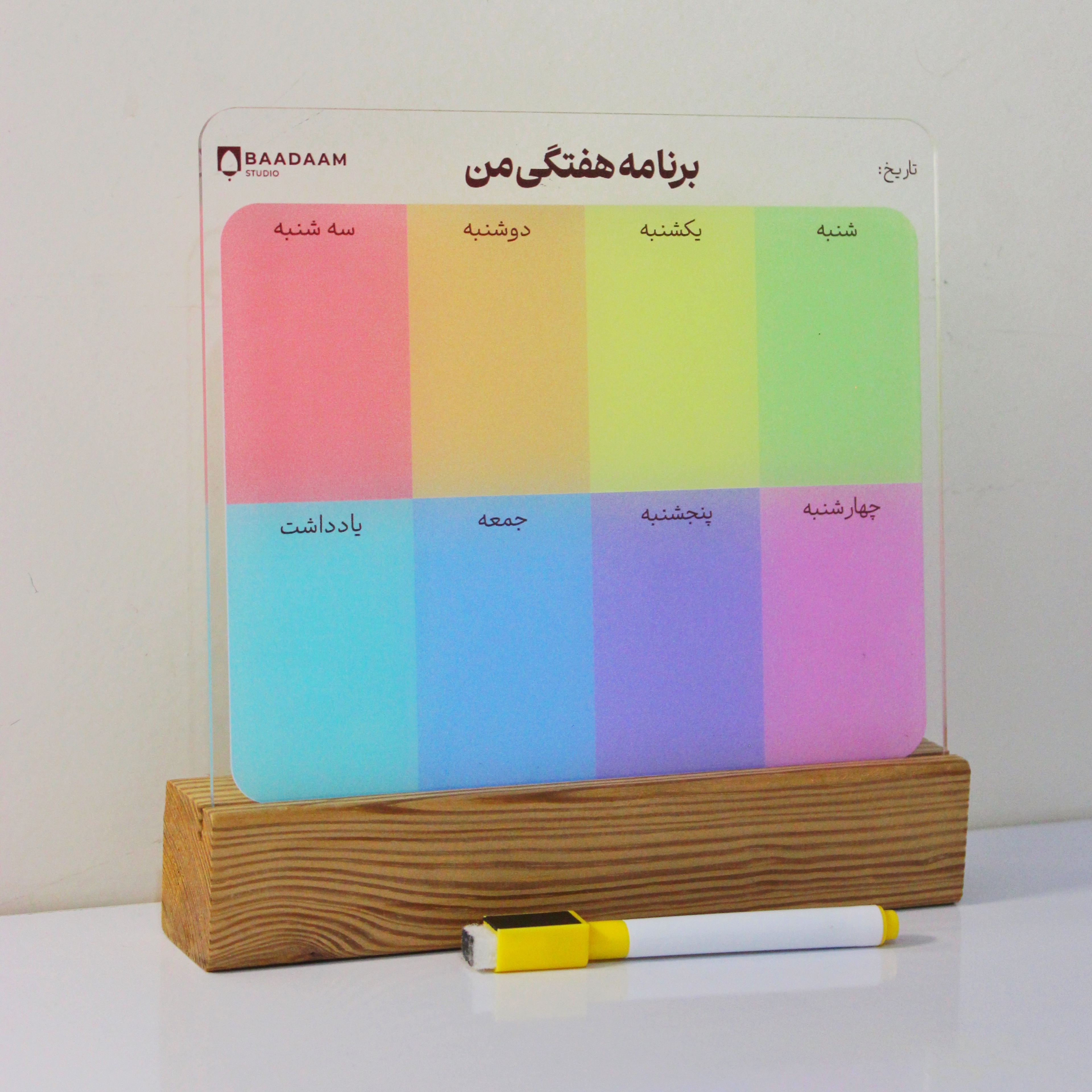 برنامه هفتگی رنگی (همراه با ماژیک)
