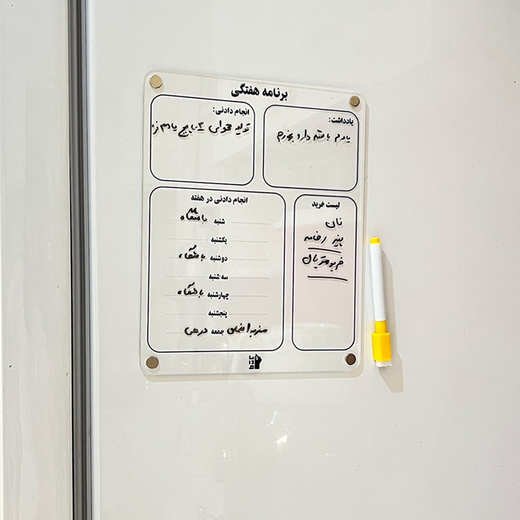 برنامه هفتگی مگنتی- یخچالی (همراه با ماژیک)